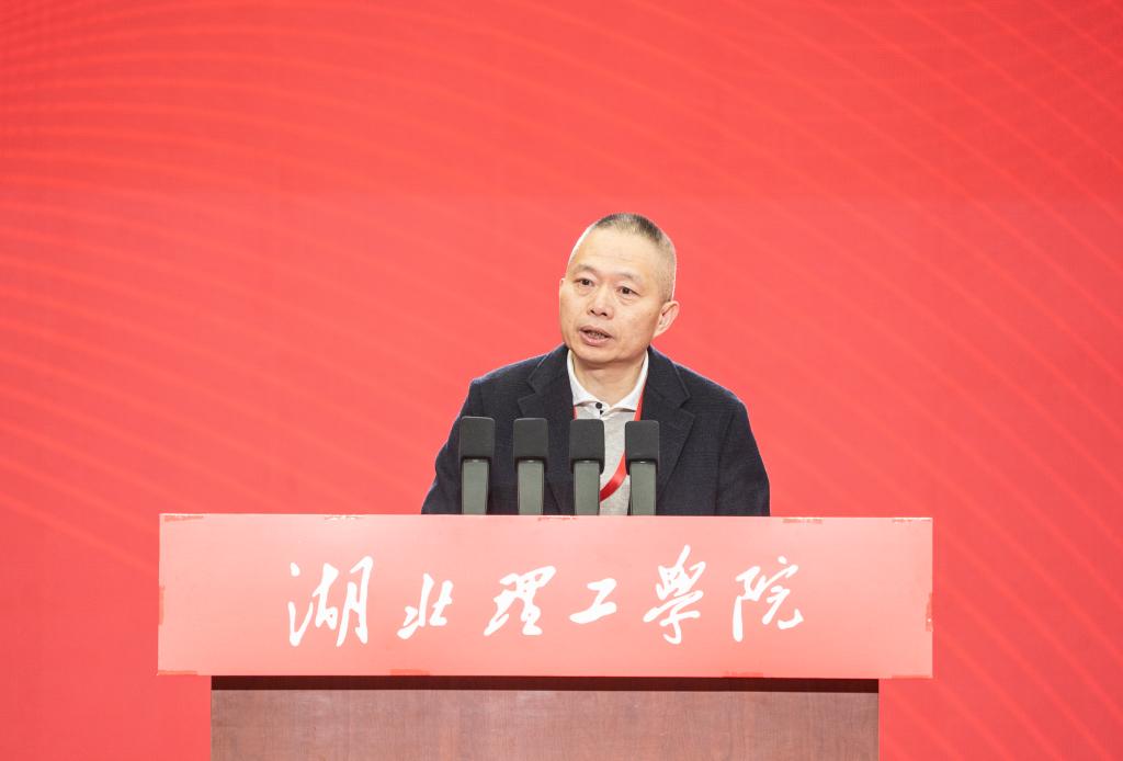 湖北理工学院隆重举行高质量发展50年暨校友回归大会