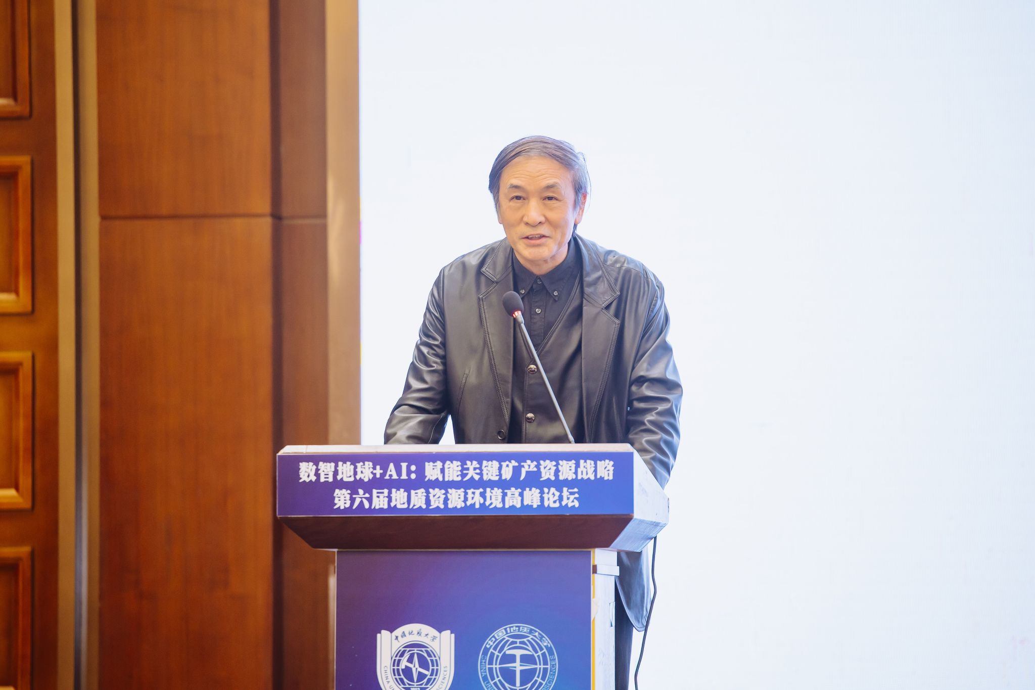 第六届地质资源环境高峰论坛举办