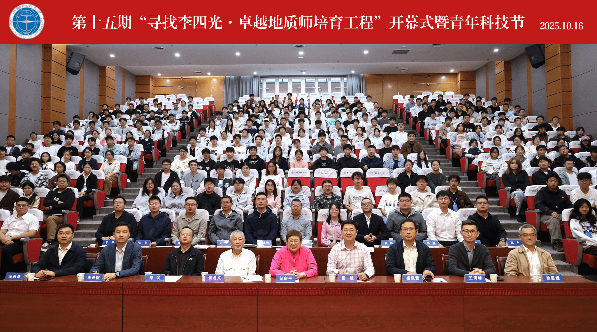 答卷“十四五” 砥砺新征程：资源学院——赓续辉煌 报国图强