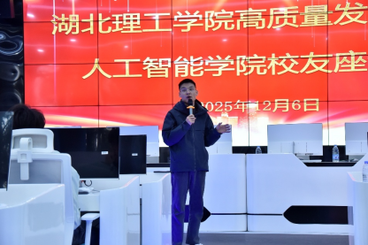 凝聚校友力量，启迪职业未来——人工智能学院校友座谈会成功举办