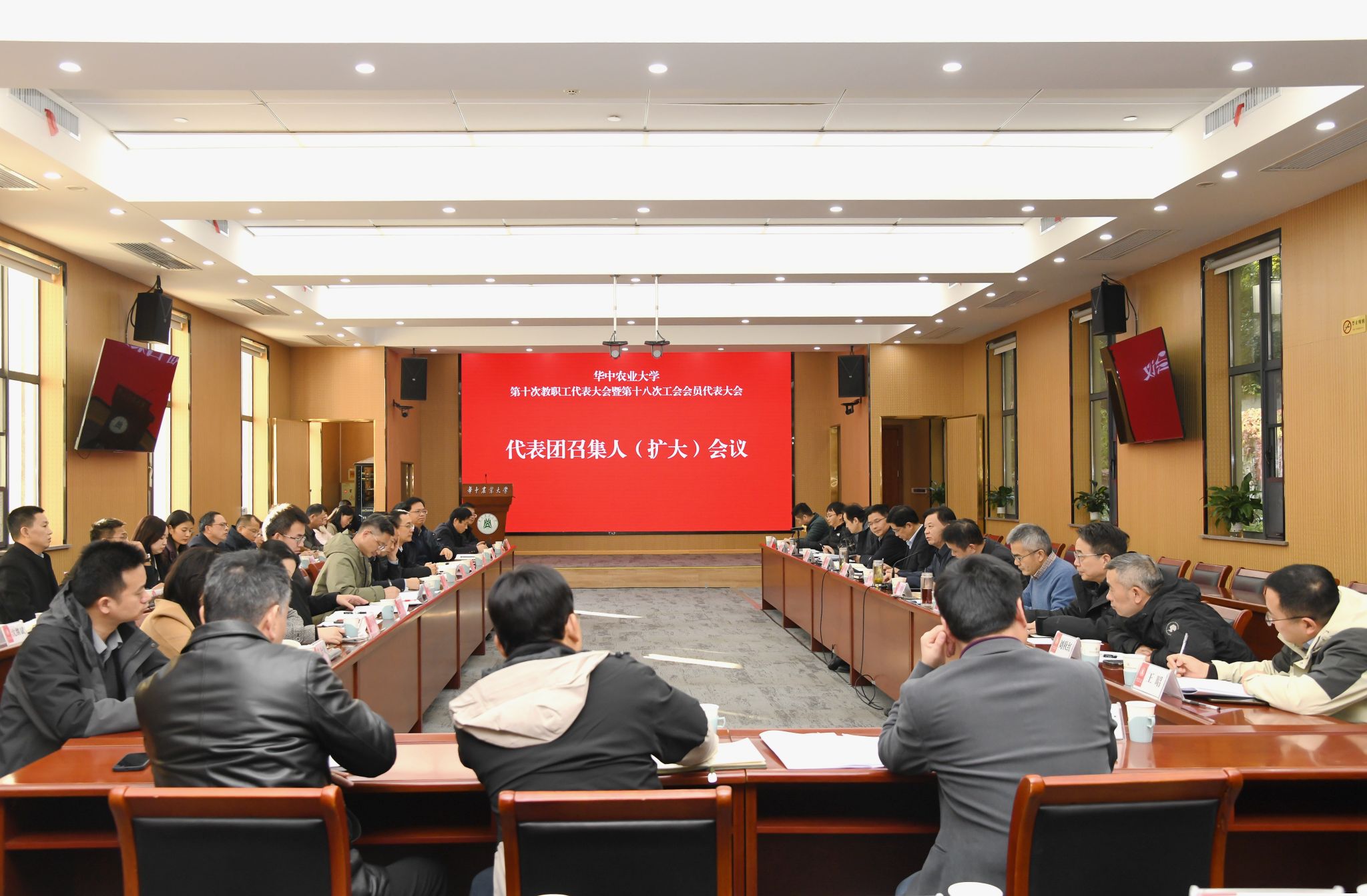 华中农业大学召开第十次教代会暨第十八次工代会代表团  召集人（扩大）会议