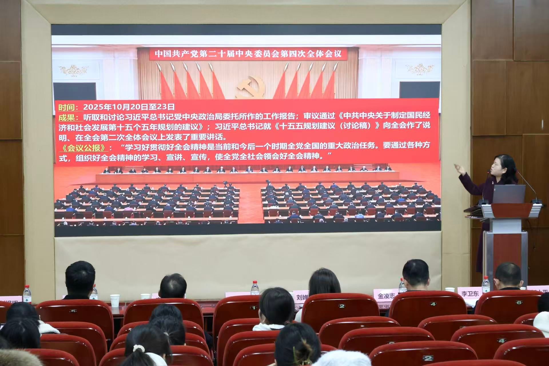 【学习贯彻全会精神】新闻学院人文学院联合举办深入学习贯彻党的二十届四中全会精神宣讲会