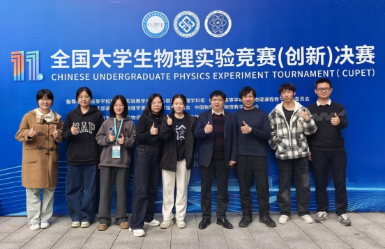 三峡大学学子在第十一届全国大学生物理实验竞赛（创新）中荣获一等奖