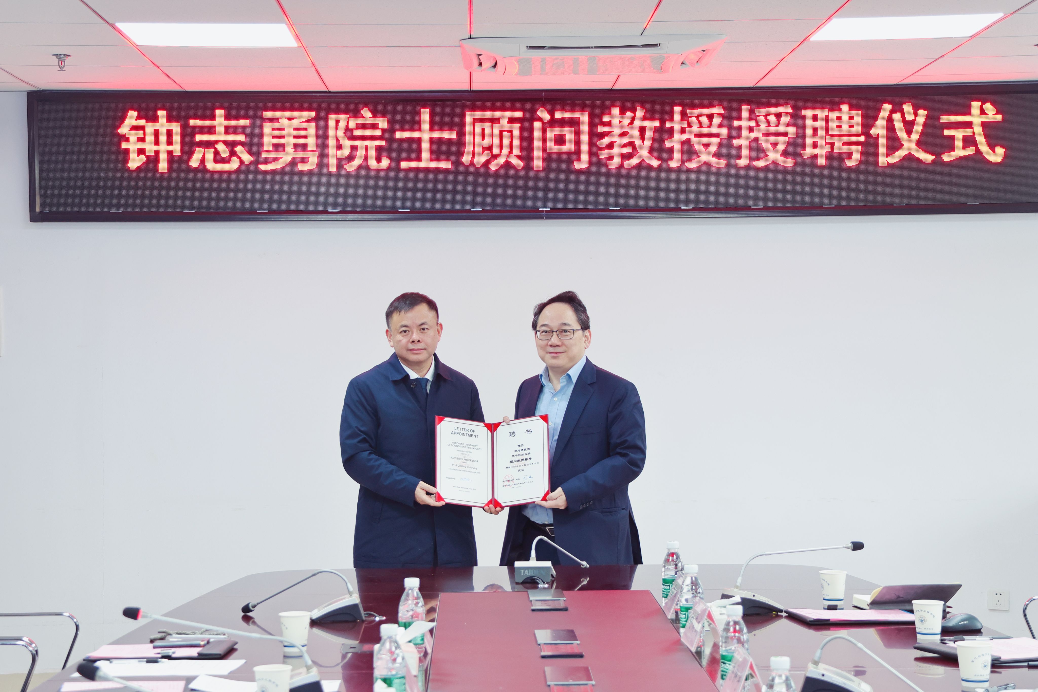 加拿大工程院钟志勇院士受聘为华中科技大学顾问教授