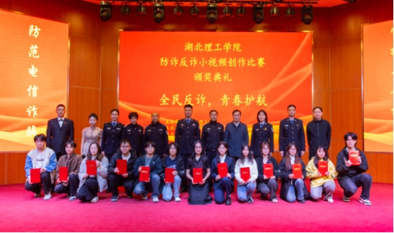 ​湖北理工学院2025年预防电信网络诈骗工作交出亮眼答卷