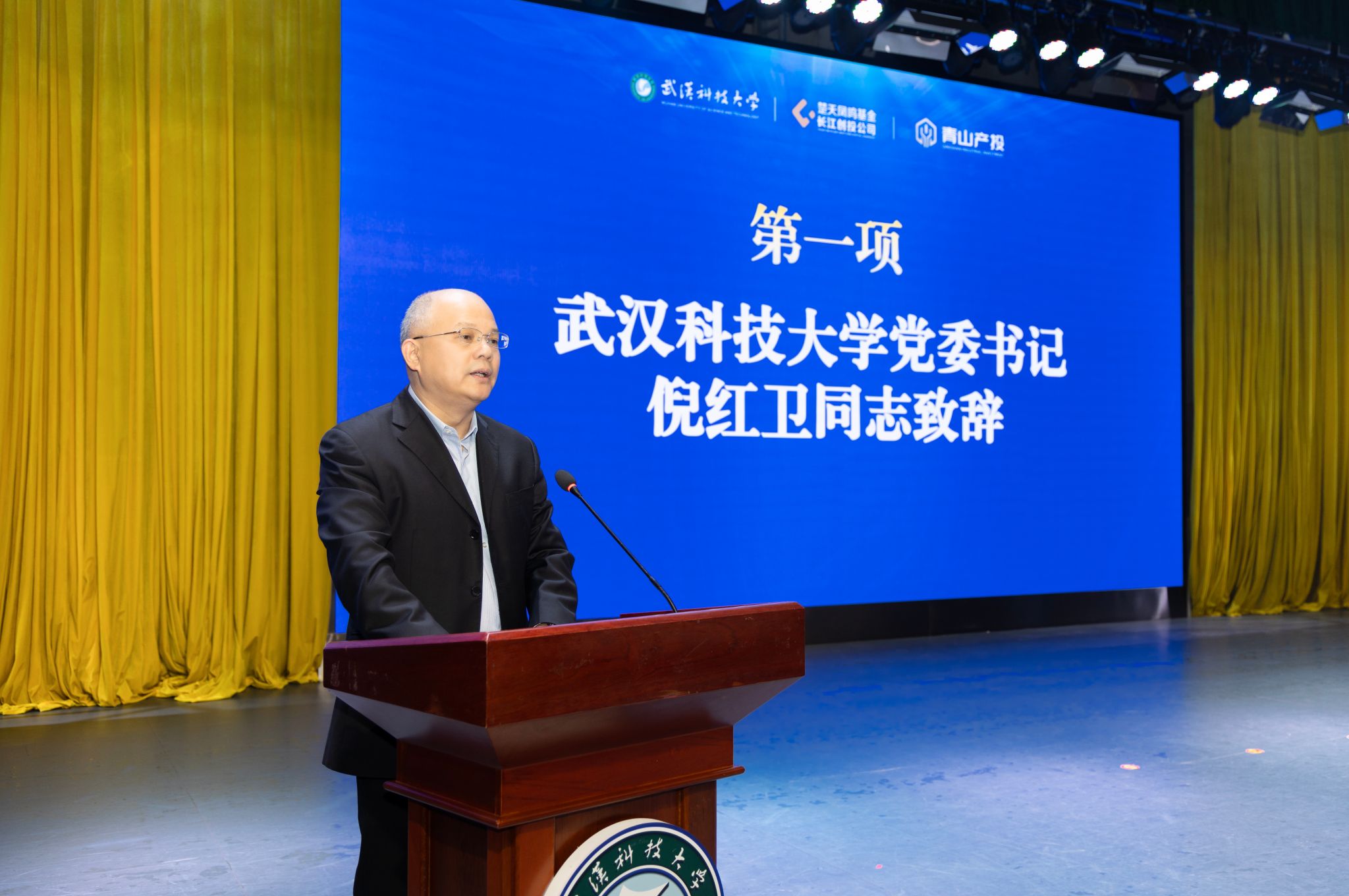 总规模2亿元！武汉科技大学科创种子基金启动暨概念验证项目路演举行