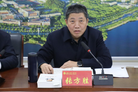 湖北理工学院召开党委理论学习中心组第十一次学习会议