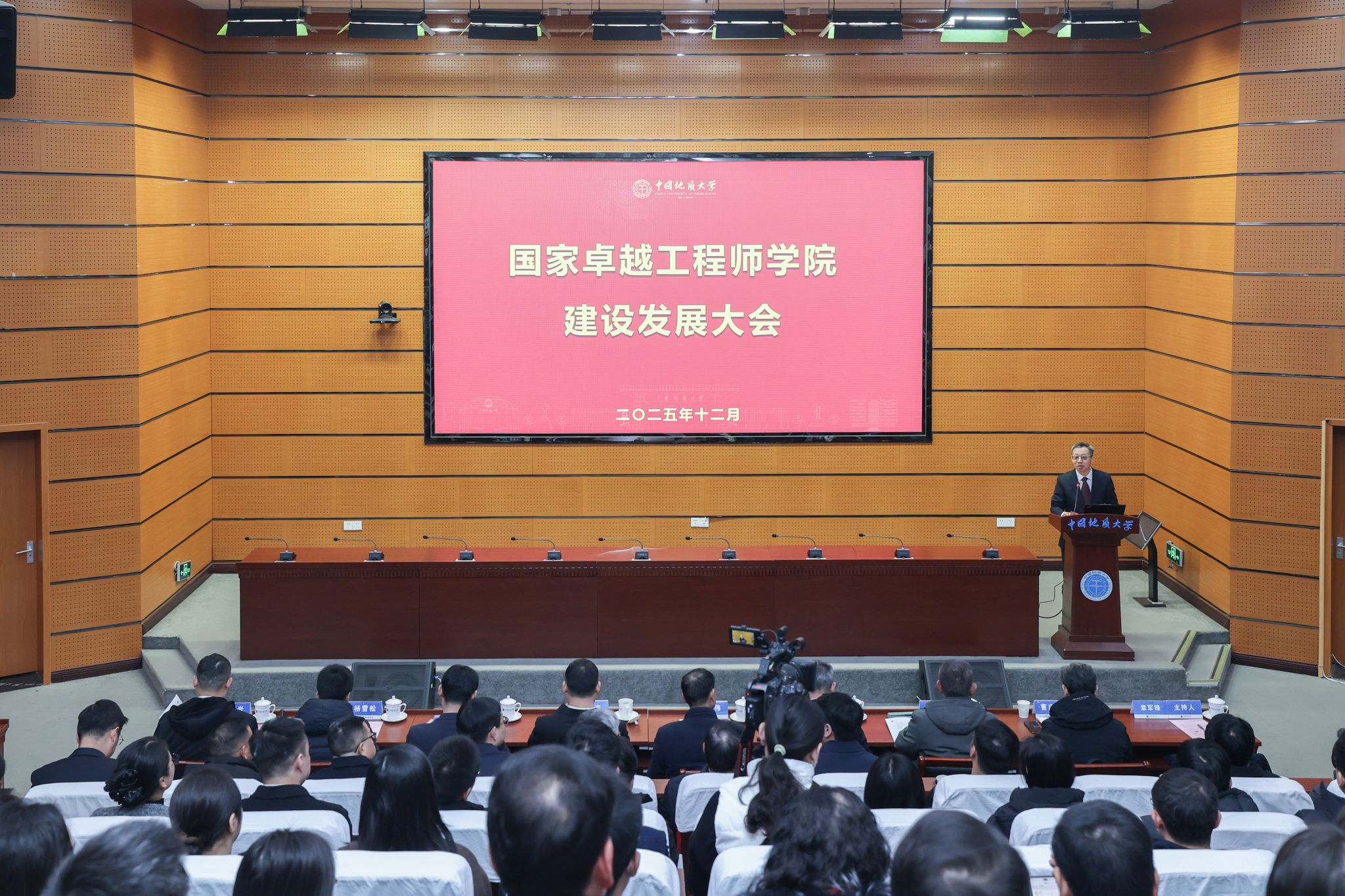 国家卓越工程师学院建设发展大会召开