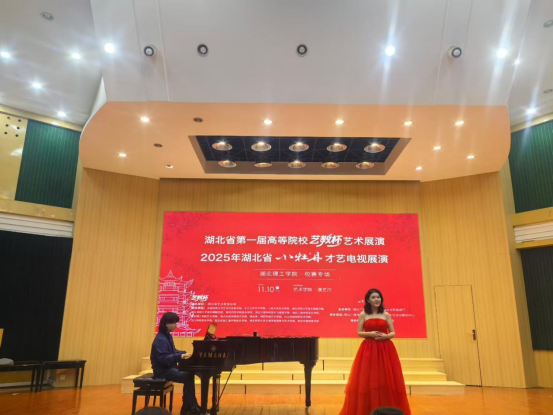 艺术学院在湖北省首届“艺教杯”展演中斩获佳绩