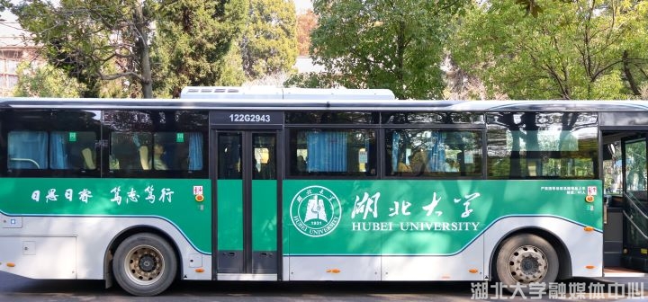 湖大校区间定制公交开通运营