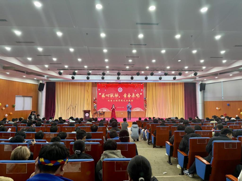 “匠心跃动 青春来电”——机电工程学院2026年元旦晚会圆满收官