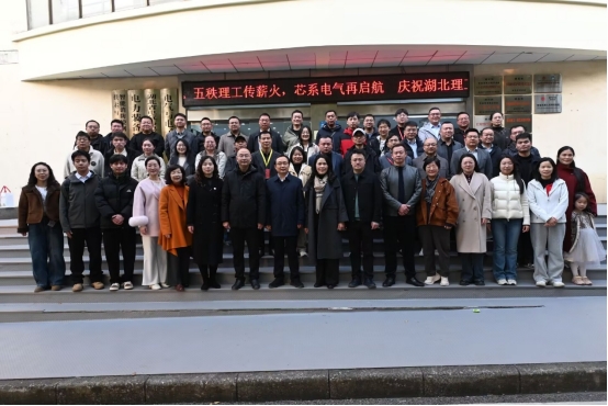 共庆五十华诞 同叙校友情深——电气学院举办多场校友回归交流活动