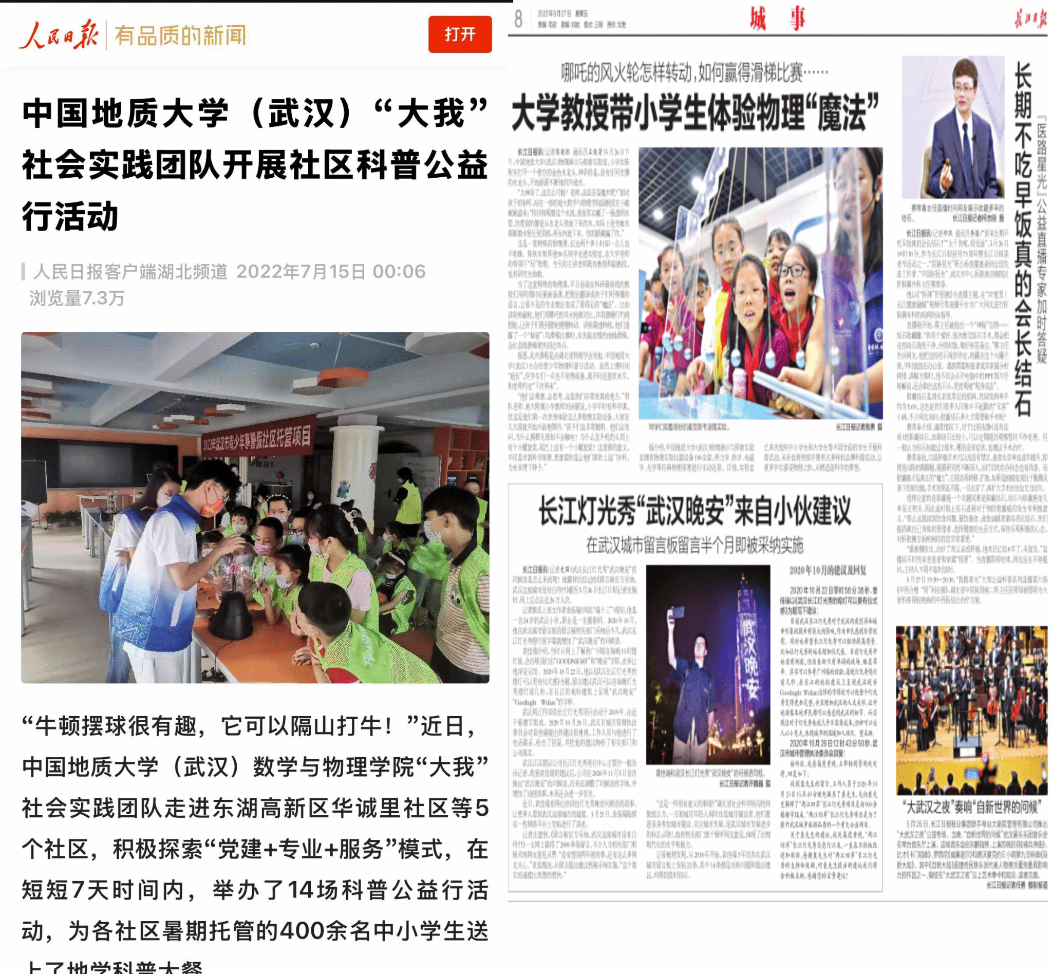 答卷“十四五” 砥砺新征程：夯实数理强根基 聚力兴院开新局