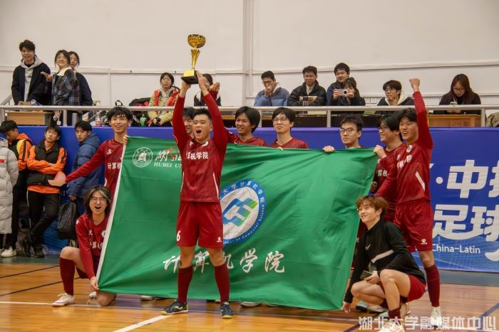 湖北大学“曼城杯”五人制足球赛落幕