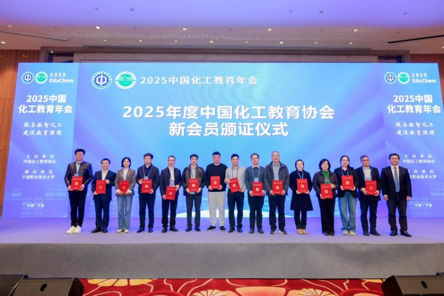 新材料与绿色化工学院获批成为中国化工教育协会会员单位