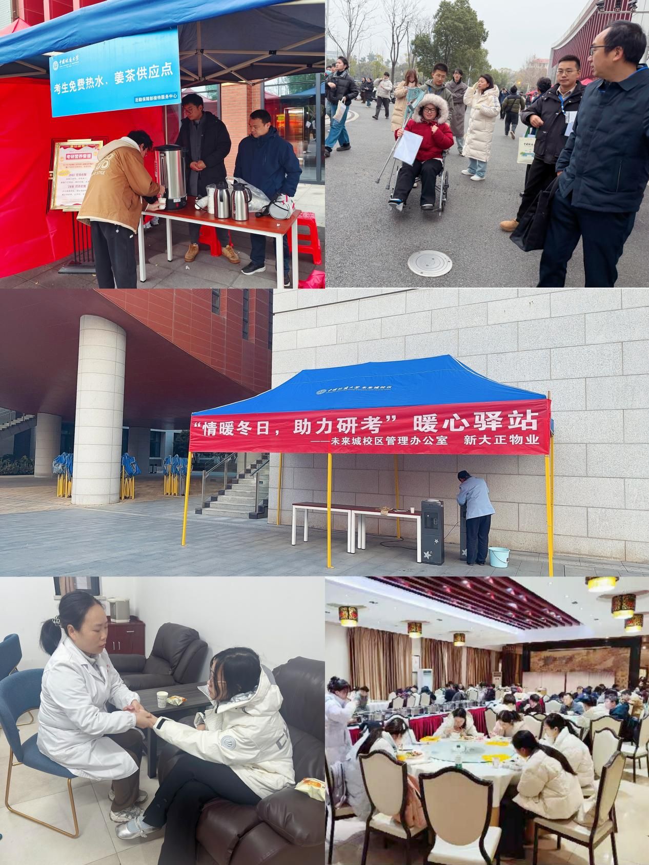 温暖护航 平安研考：中国地质大学考点完成2026年研考组考工作