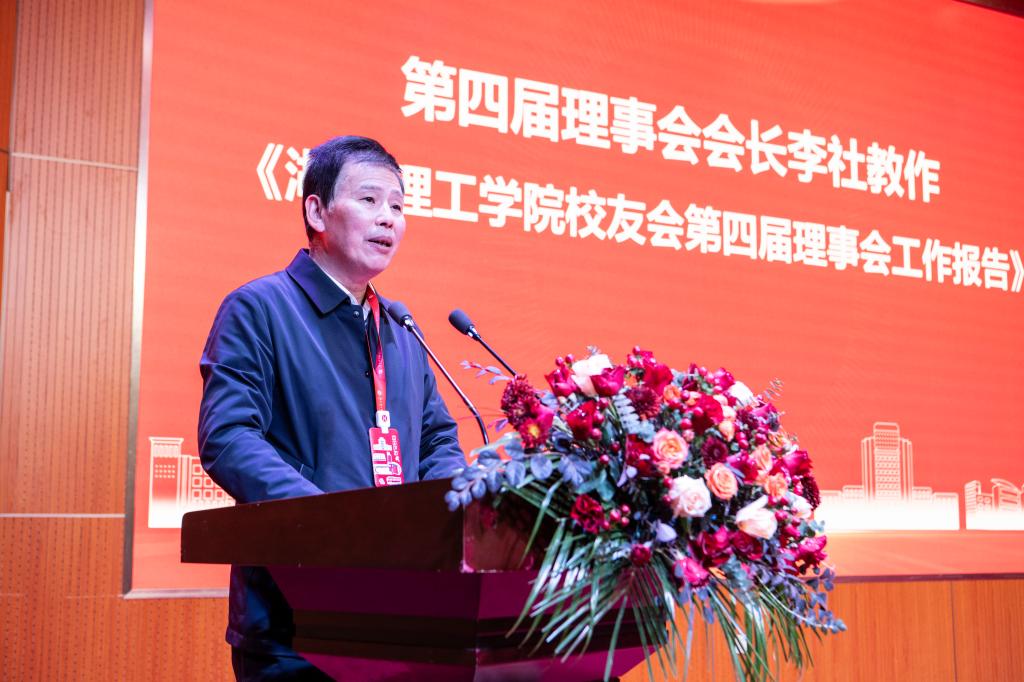 凝聚校友力量 共绘发展新篇——湖北理工学院校友会第五届会员代表大会暨理事会换届大会顺利召开