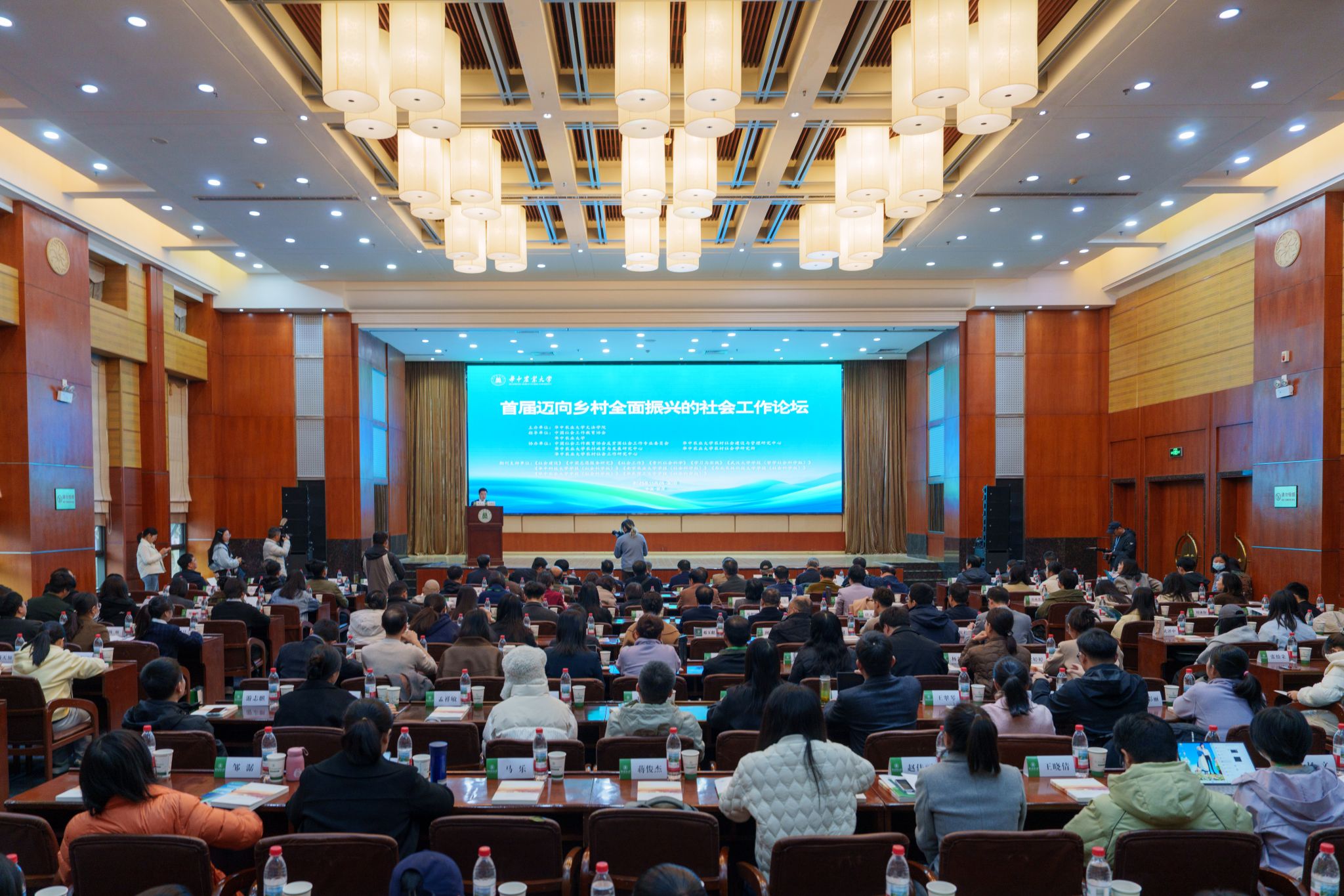 首届迈向乡村全面振兴的社会工作论坛在华中农业大学举行