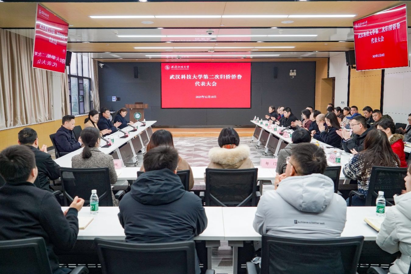 武汉科技大学召开第二次归侨侨眷代表大会