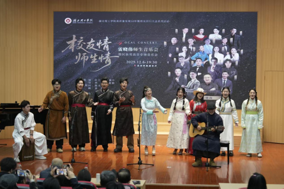 “校友情·师生情”雷晓伟师生音乐会成功举办