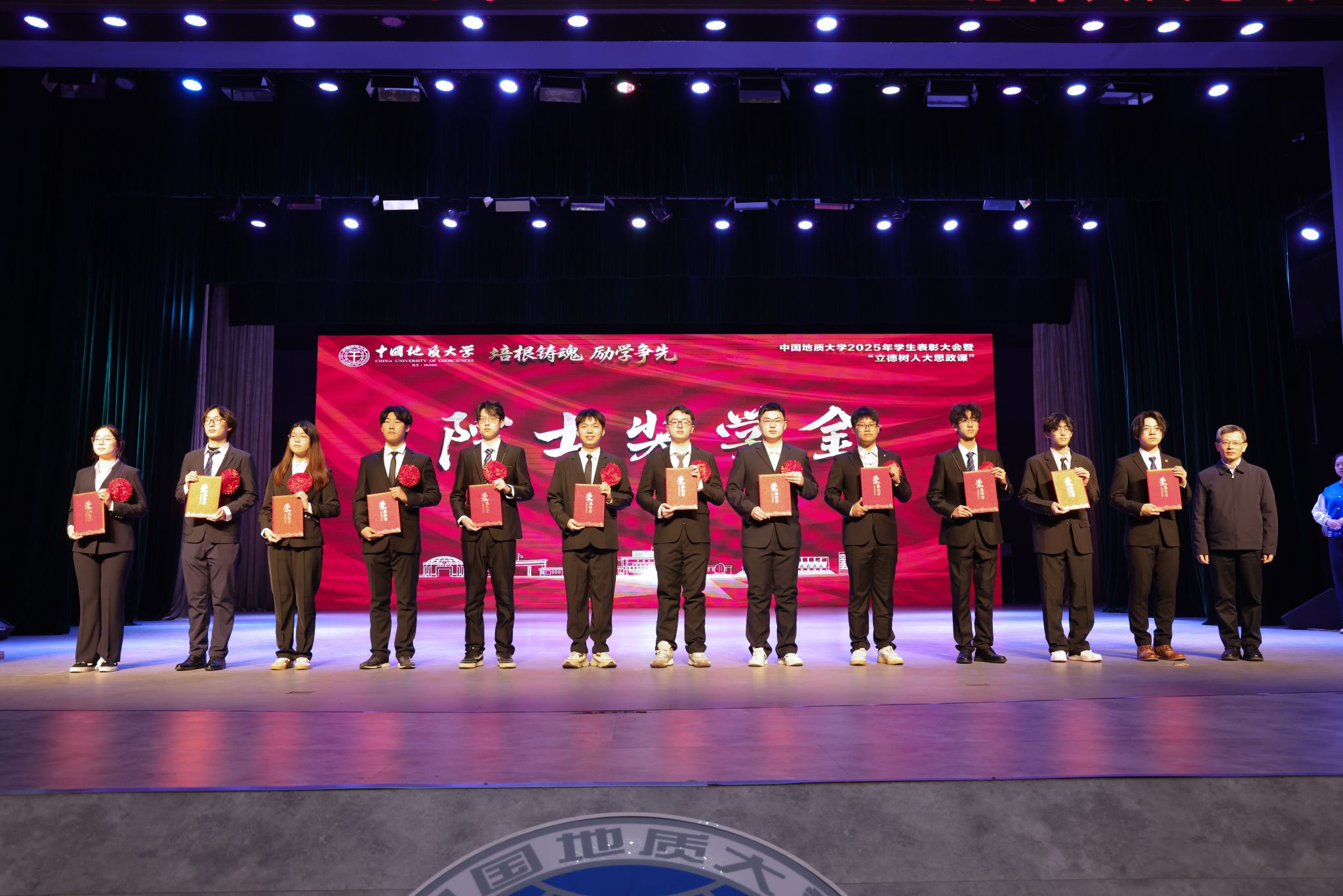 中国地质大学2025年学生表彰大会暨“立德树人大思政课”举行