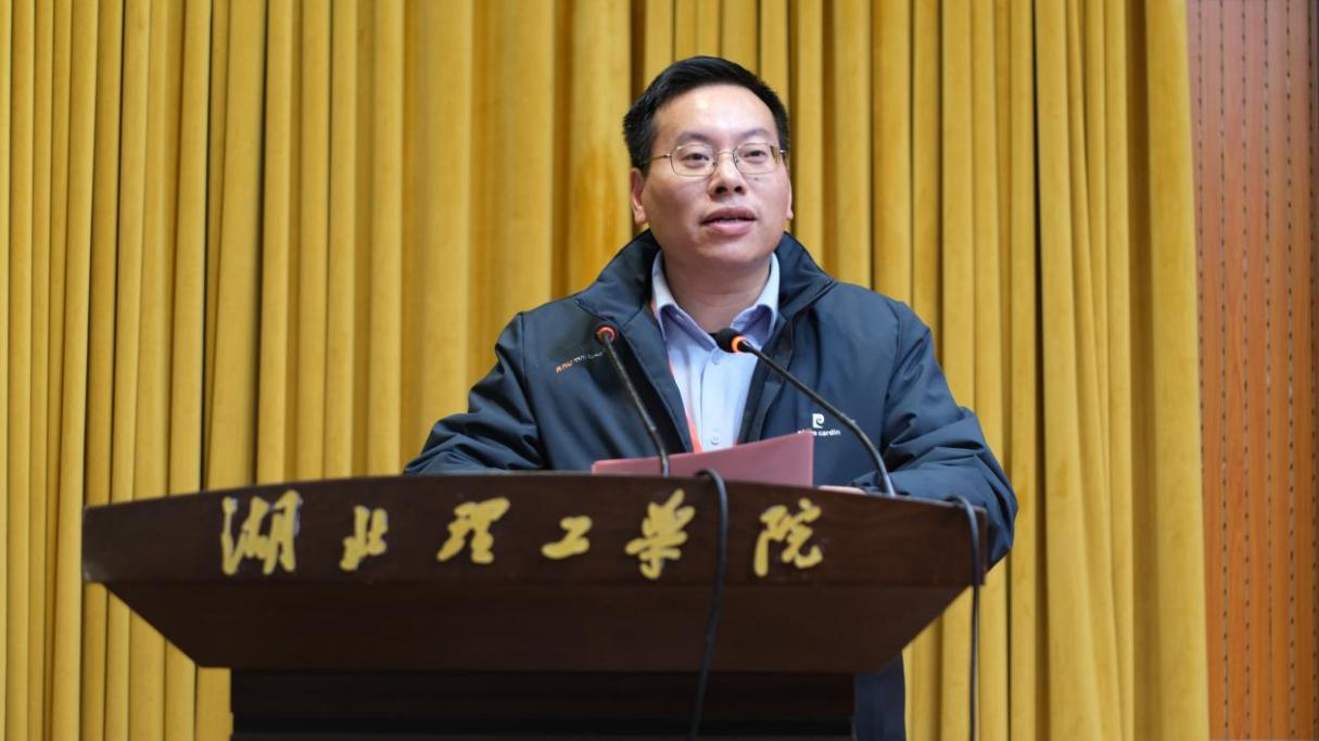 湖北理工学院基础教育论坛成功召开