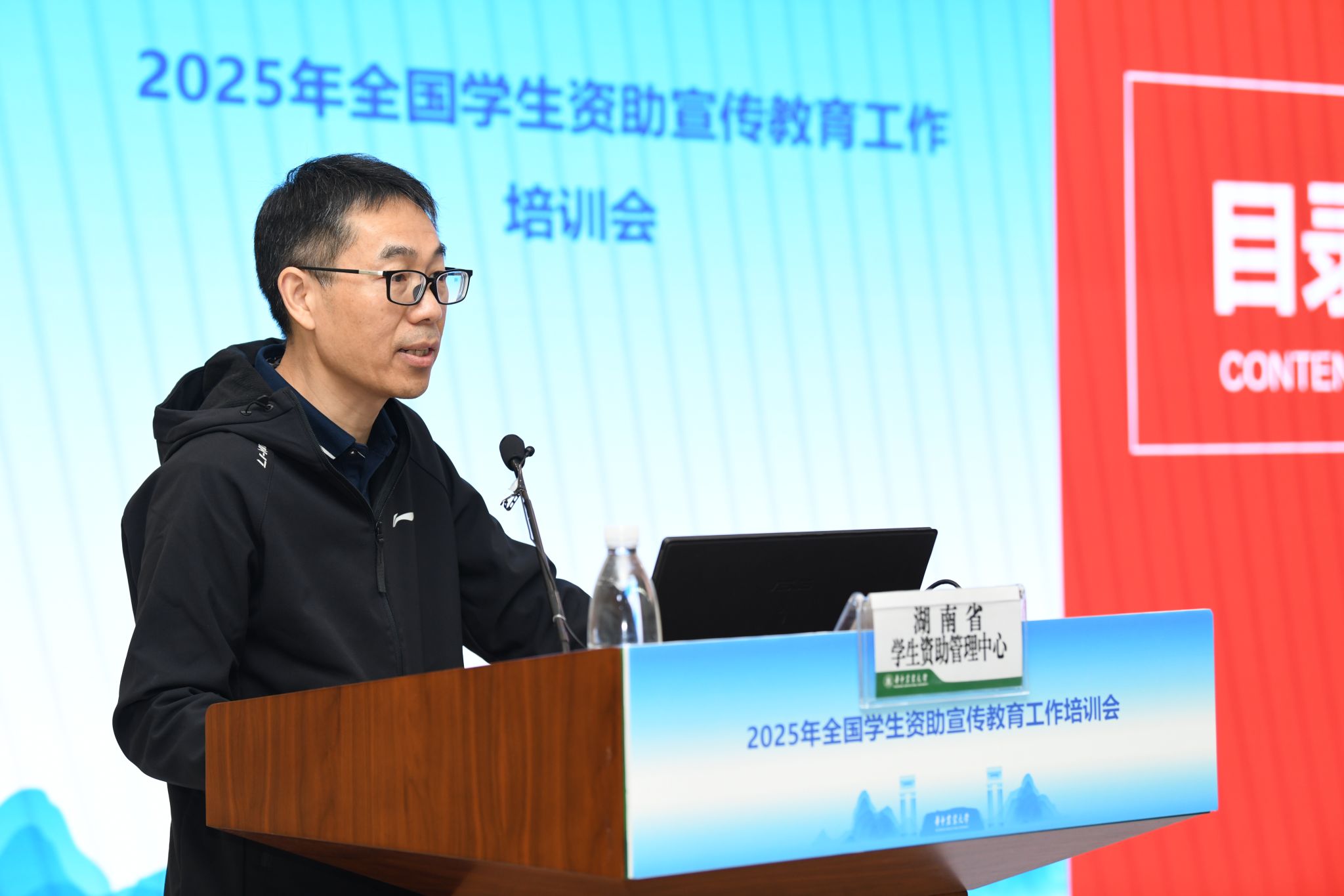 2025年全国学生资助宣传教育培训会在华中农业大学举行