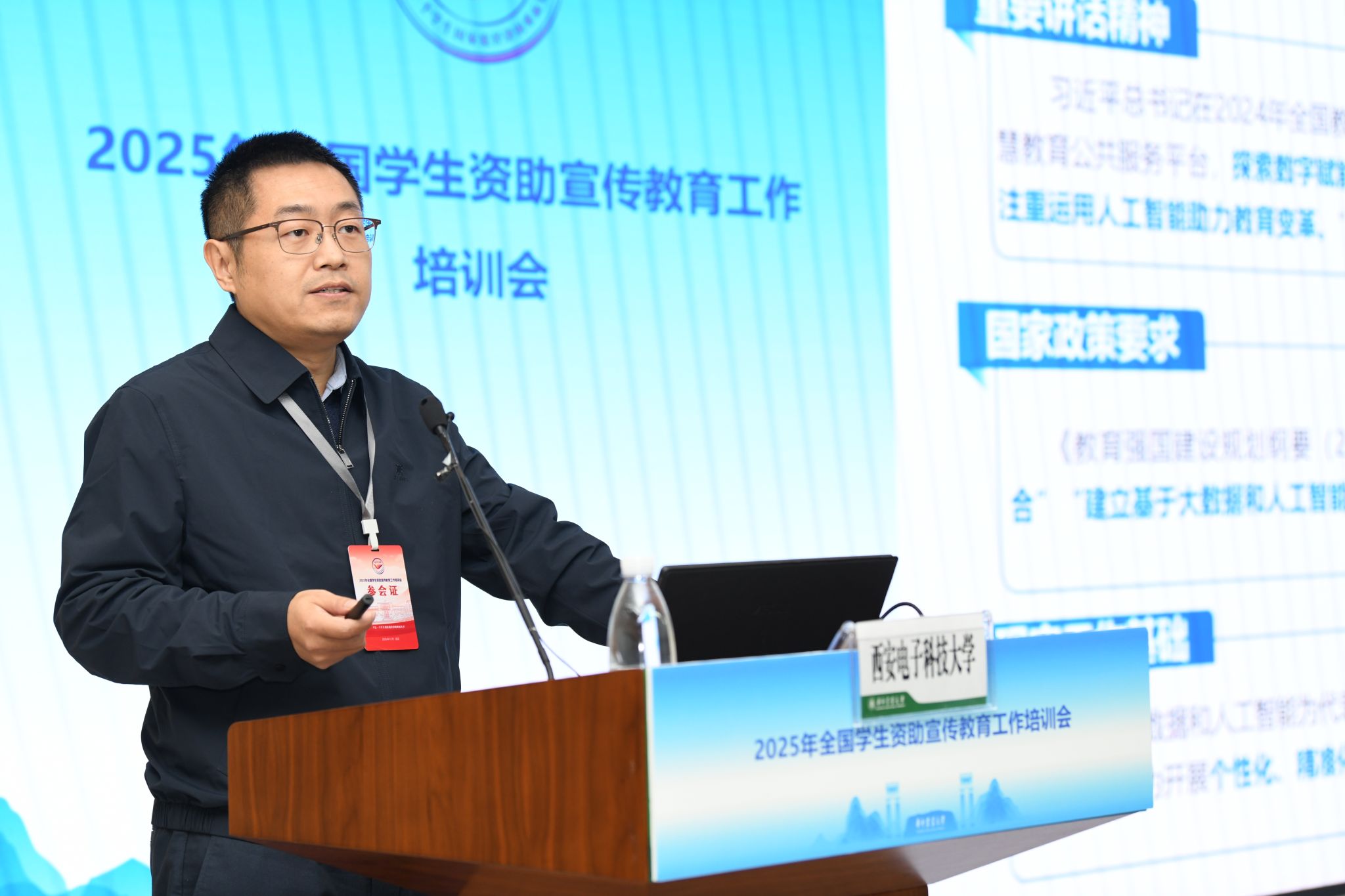 2025年全国学生资助宣传教育培训会在华中农业大学举行