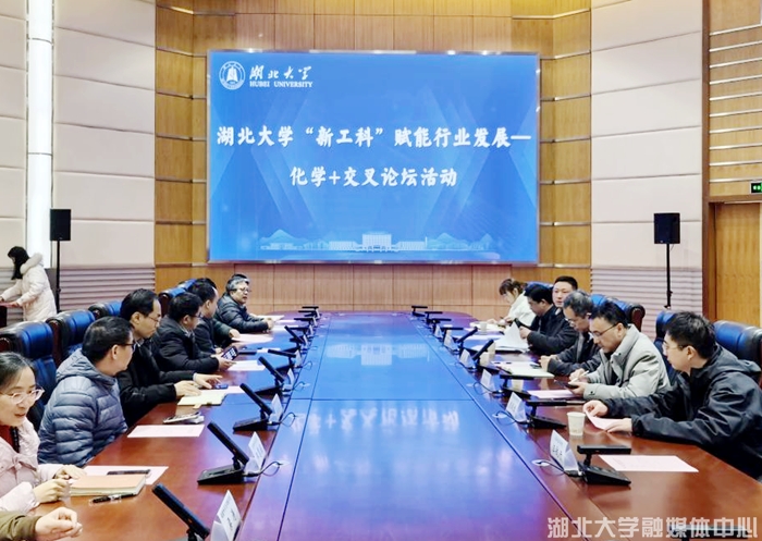 湖北大学首期“新工科”赋能行业发展活动举行