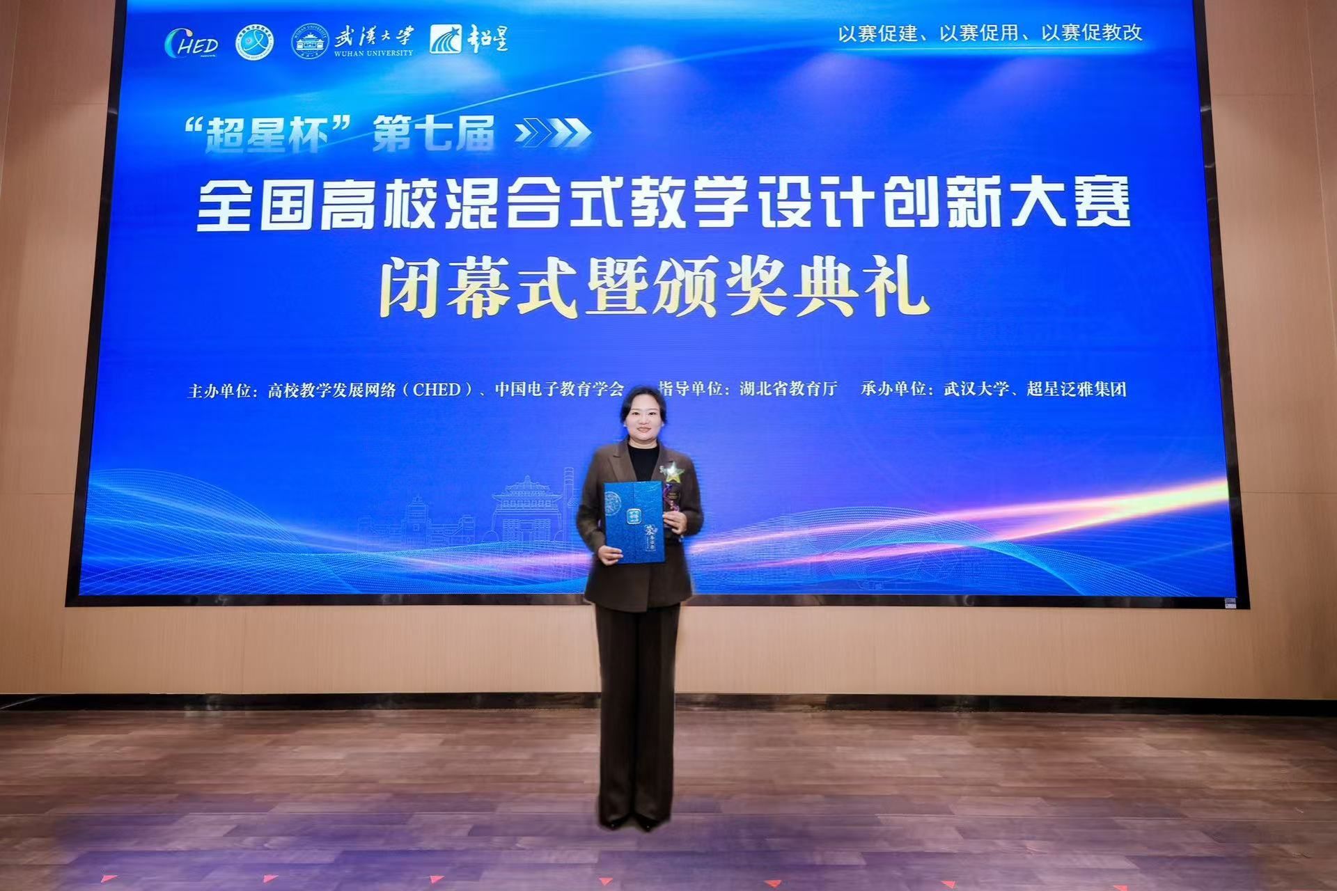 三峡大学在第七届全国高校混合式教学设计创新大赛中荣获特等奖