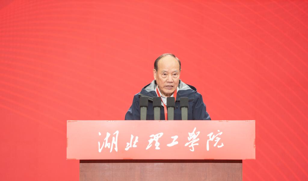 湖北理工学院隆重举行高质量发展50年暨校友回归大会