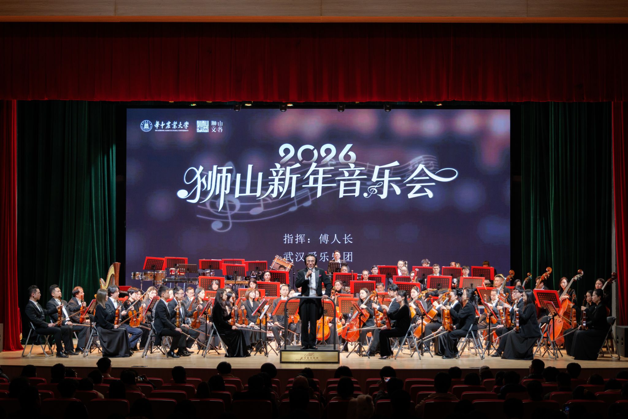 卅载乐伴：武汉爱乐乐团新年音乐会献礼狮山
