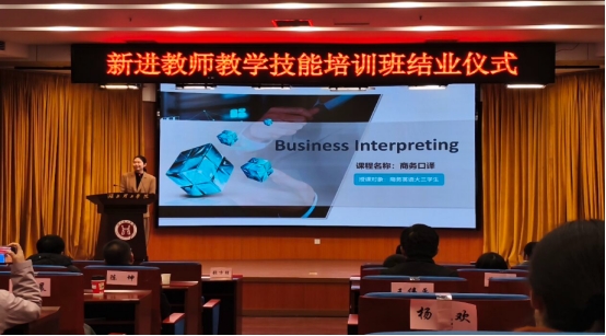 湖北理工学院2025年新进教师教学技能培训班圆满结束