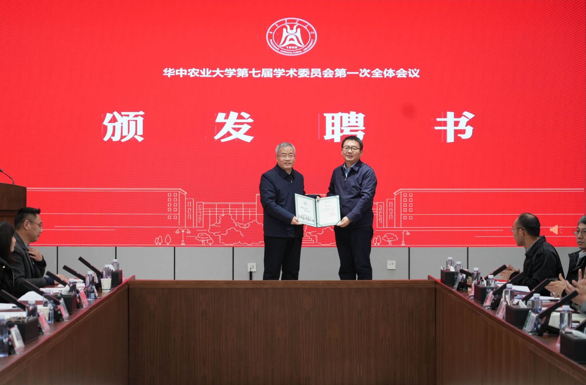 华中农业大学召开第七届学术委员会第一次全体会议