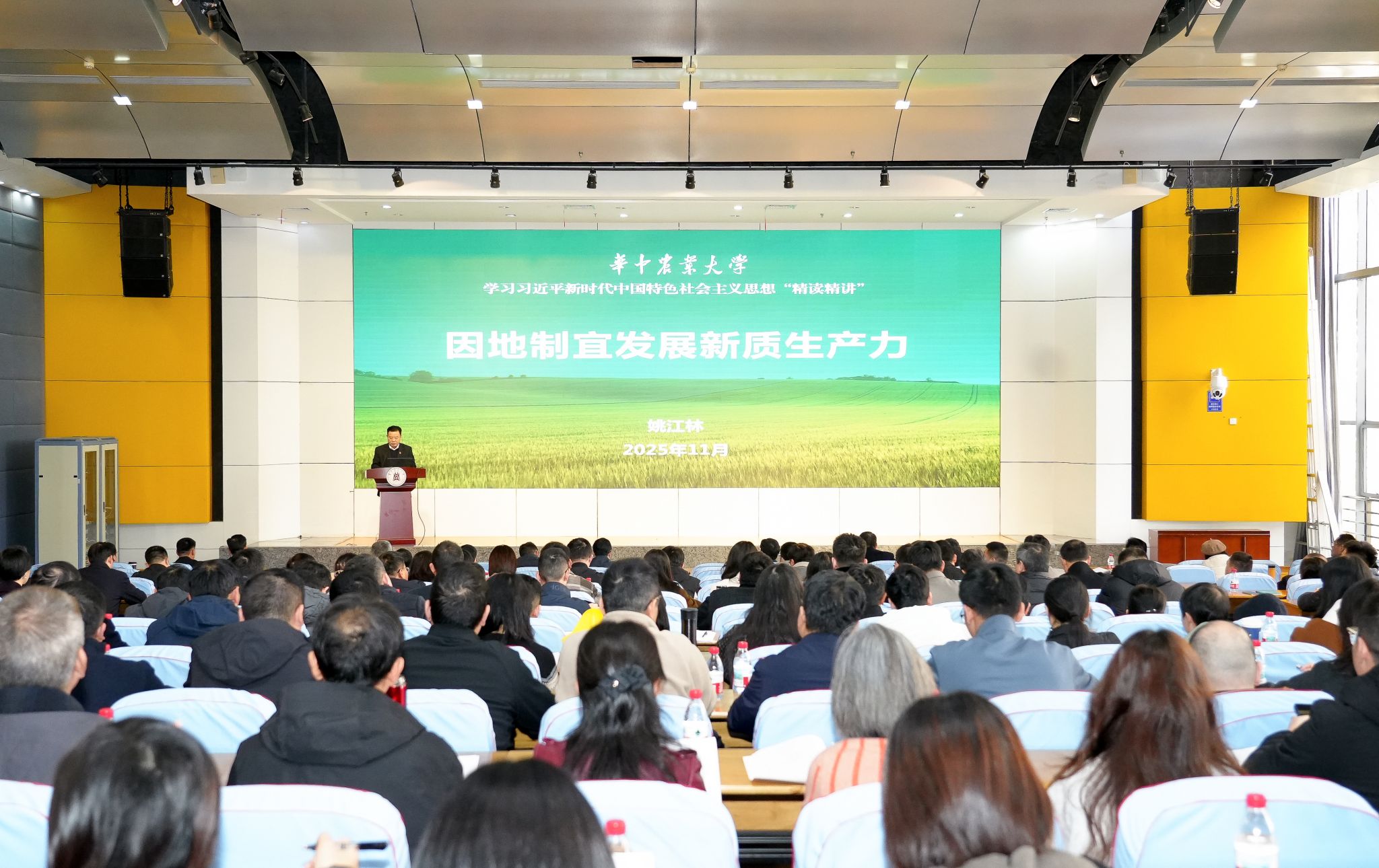 【精读精讲】姚江林：因地制宜发展新质生产力