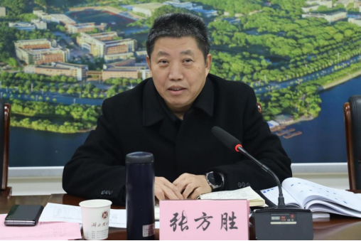 湖北理工学院召开招就工作总结反馈暨“招培就”一体化改革推进会