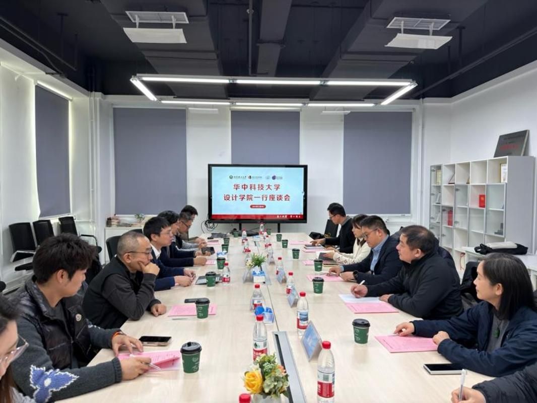 【谋划十五五】设计学院赴北京开展系列调研