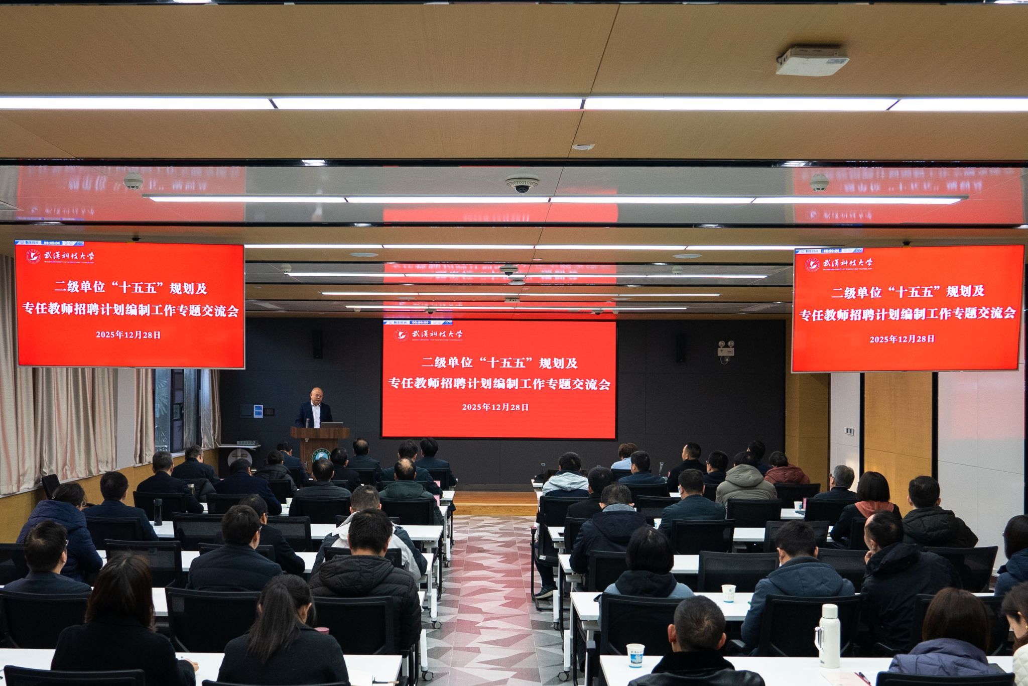 武汉科技大学召开二级单位“十五五”规划编制工作专题交流会