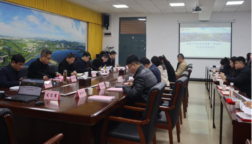 湖北理工学院召开招就工作总结反馈暨“招培就”一体化改革推进会