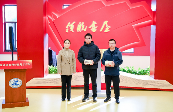 “党旗领航青年教师工作站”在领航书屋挂牌