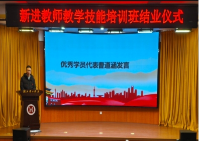 湖北理工学院2025年新进教师教学技能培训班圆满结束
