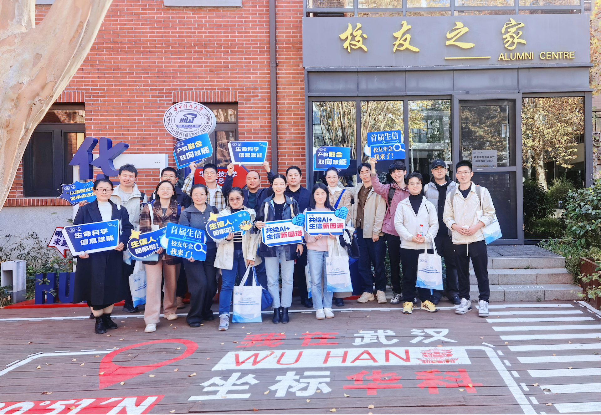 生命学院首届生物信息校友年会暨教育教学发展论坛举办