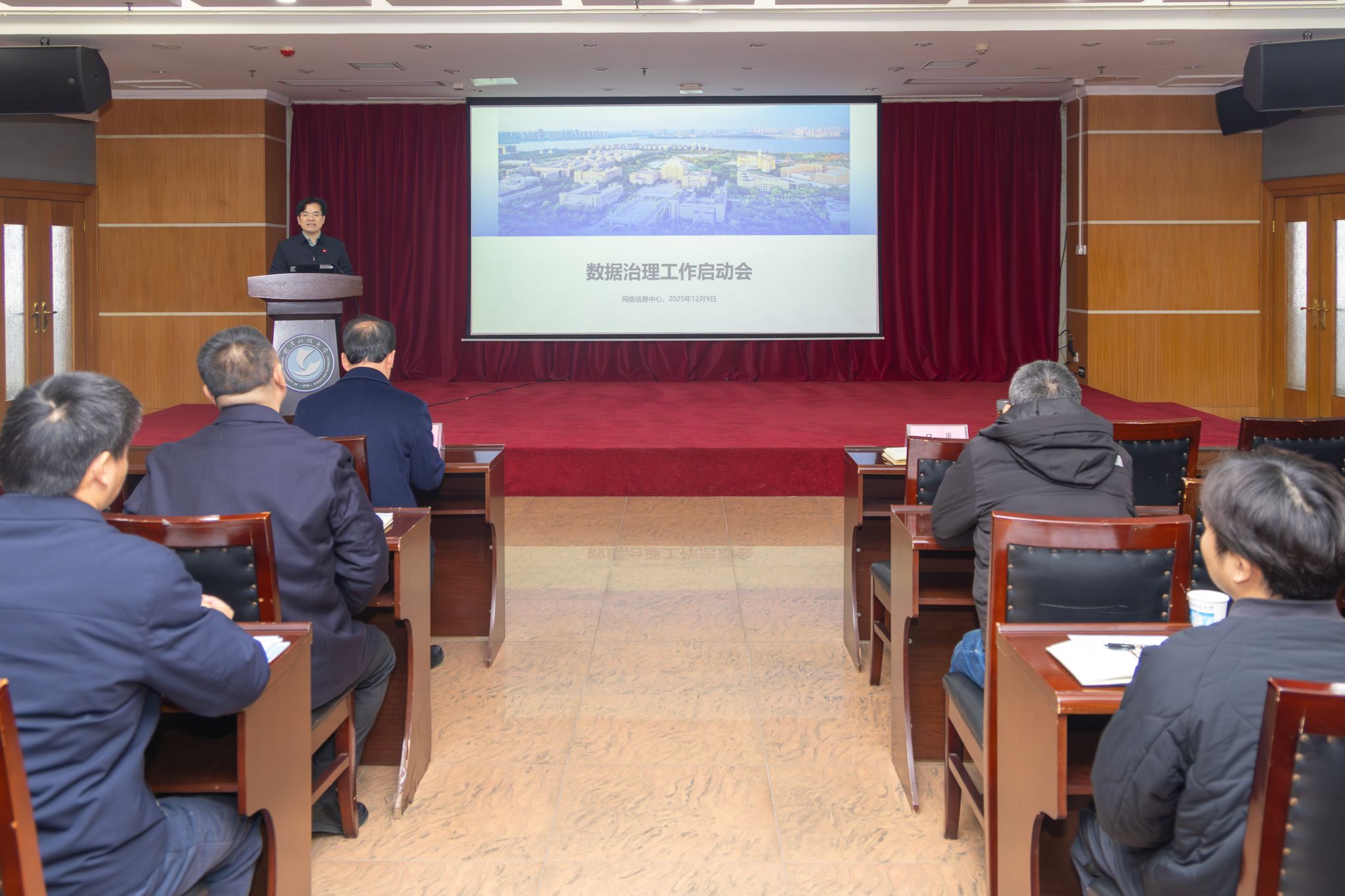 武汉科技大学召开数据治理工作启动会