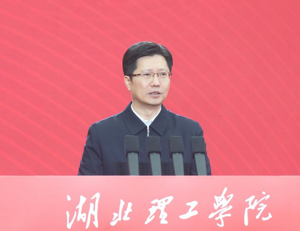 湖北理工学院隆重举行高质量发展50年暨校友回归大会