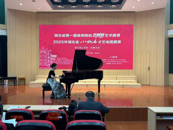 艺术学院在湖北省首届“艺教杯”展演中斩获佳绩