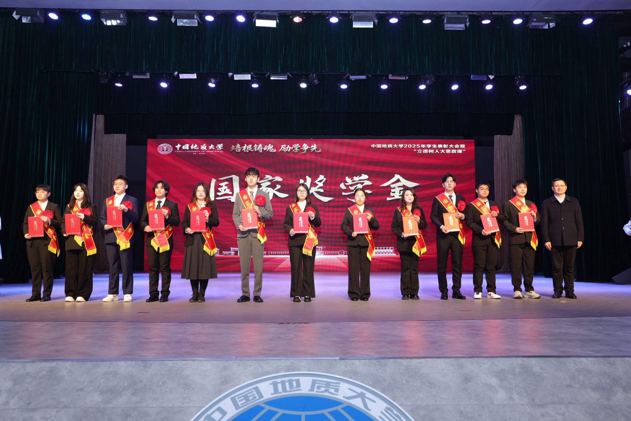 中国地质大学2025年学生表彰大会暨“立德树人大思政课”举行