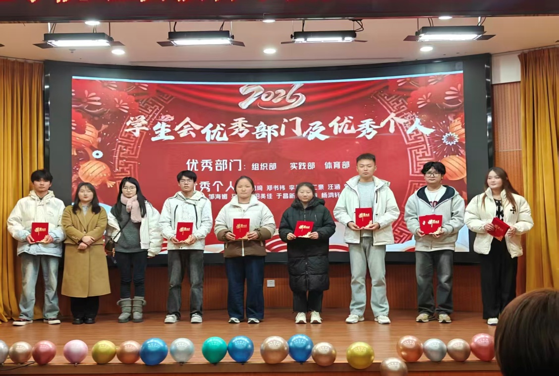 继续教育学院全日制自考本科班举办2026年元旦联欢晚会