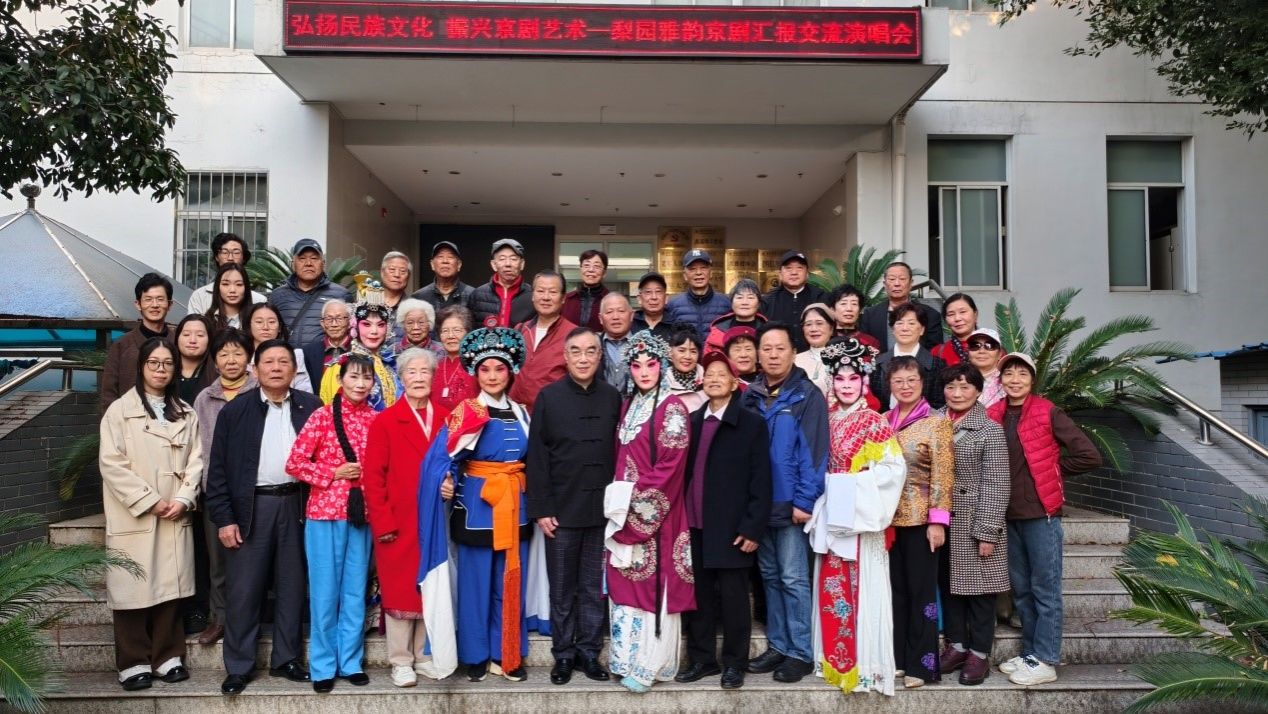 京腔京韵响华农