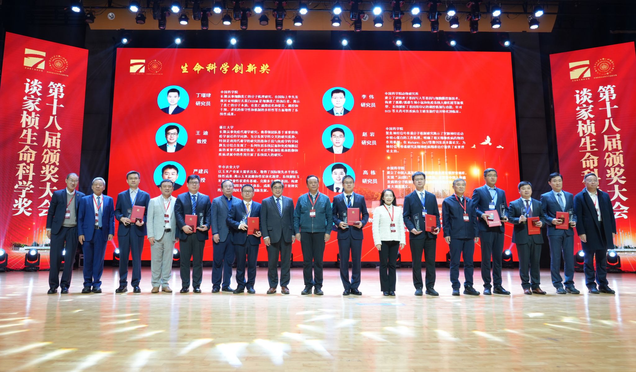 严建兵教授获“谈家桢生命科学创新奖”