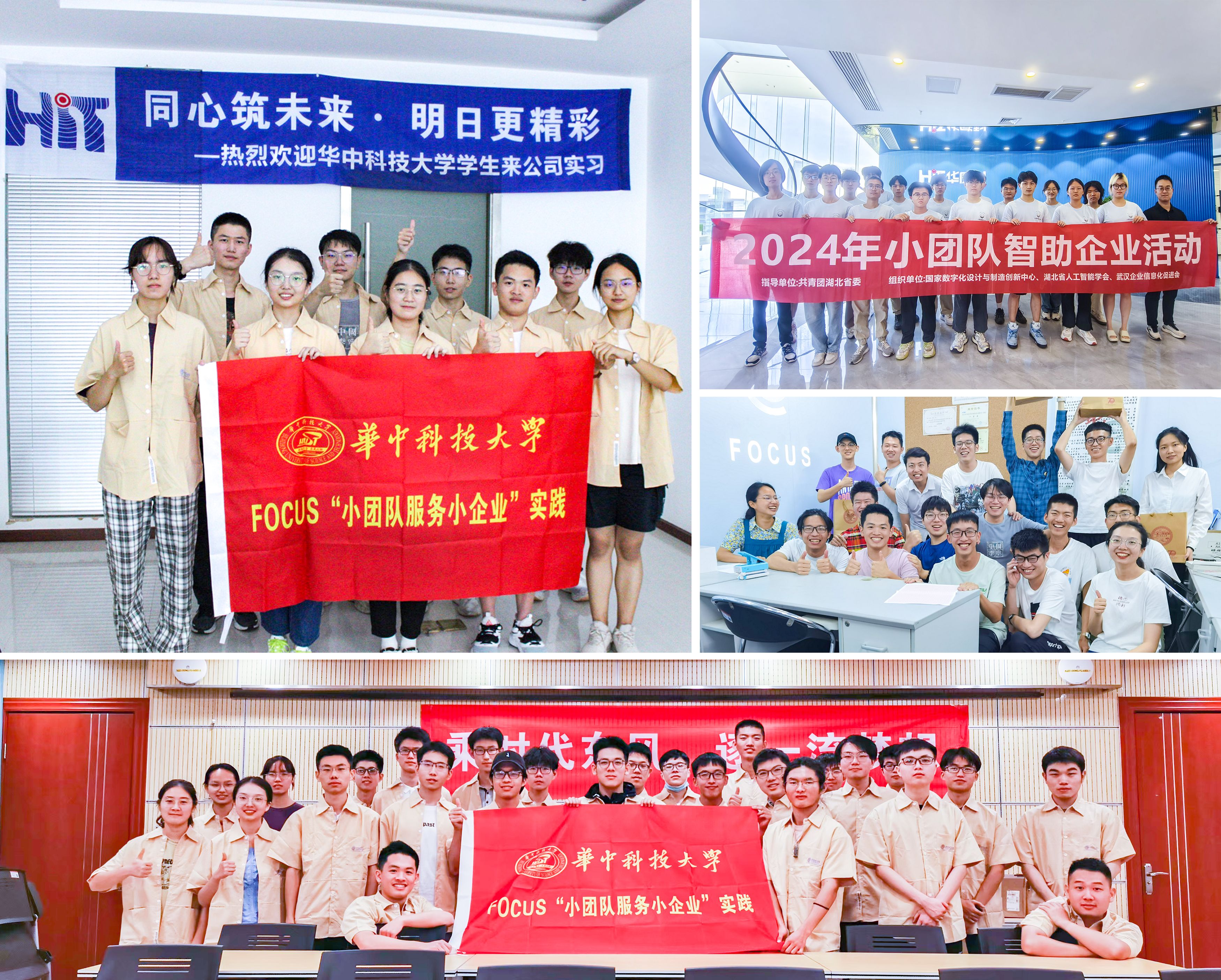 机械学院FOCUS实践队获评2024年全国文化科技卫生“三下乡”活动优秀团队